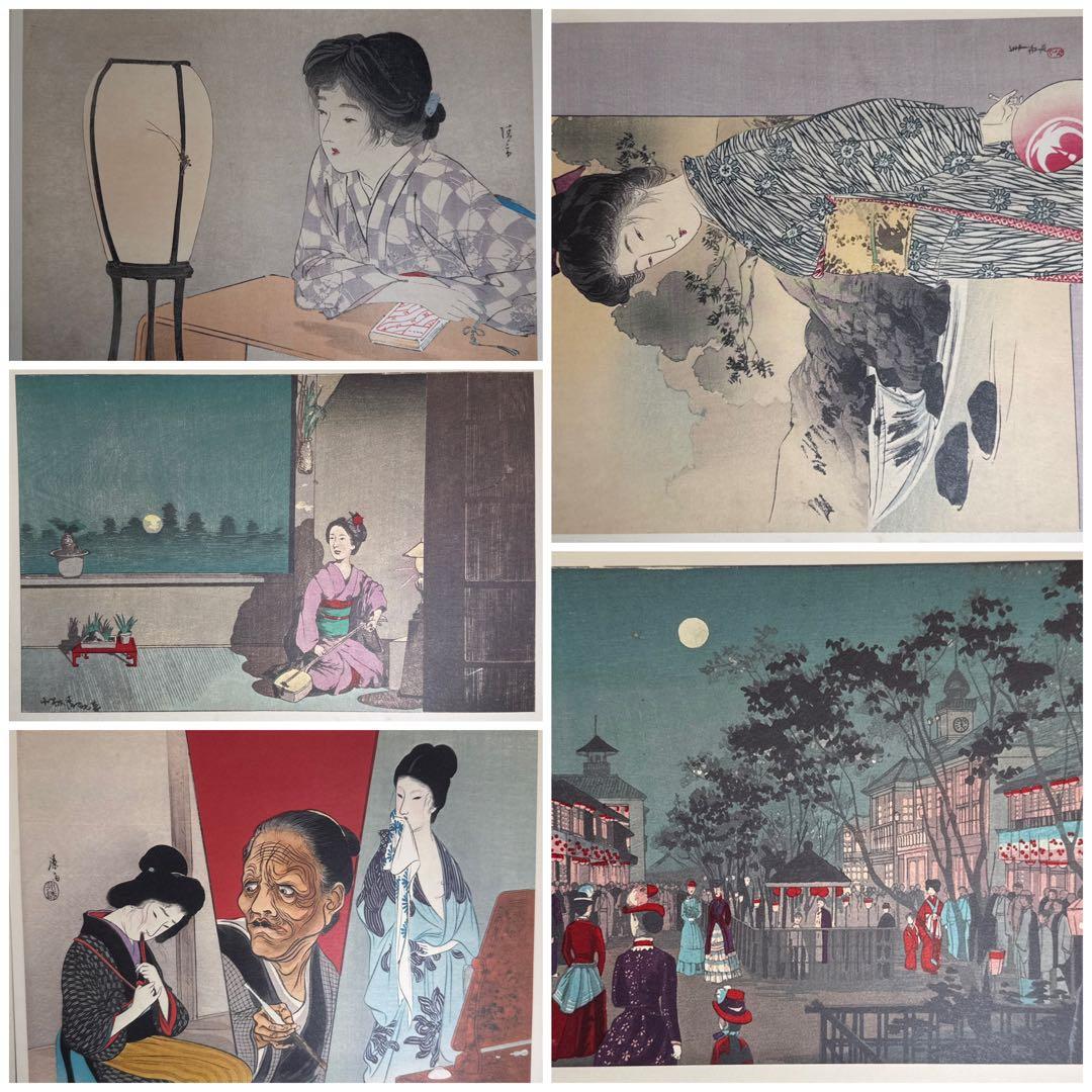 明治版画 印刷複製画 18点セット