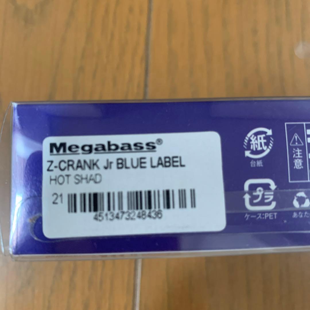値下げ　メガバス　Z-CRANK BLUE LABEL新品未使用8個セット
