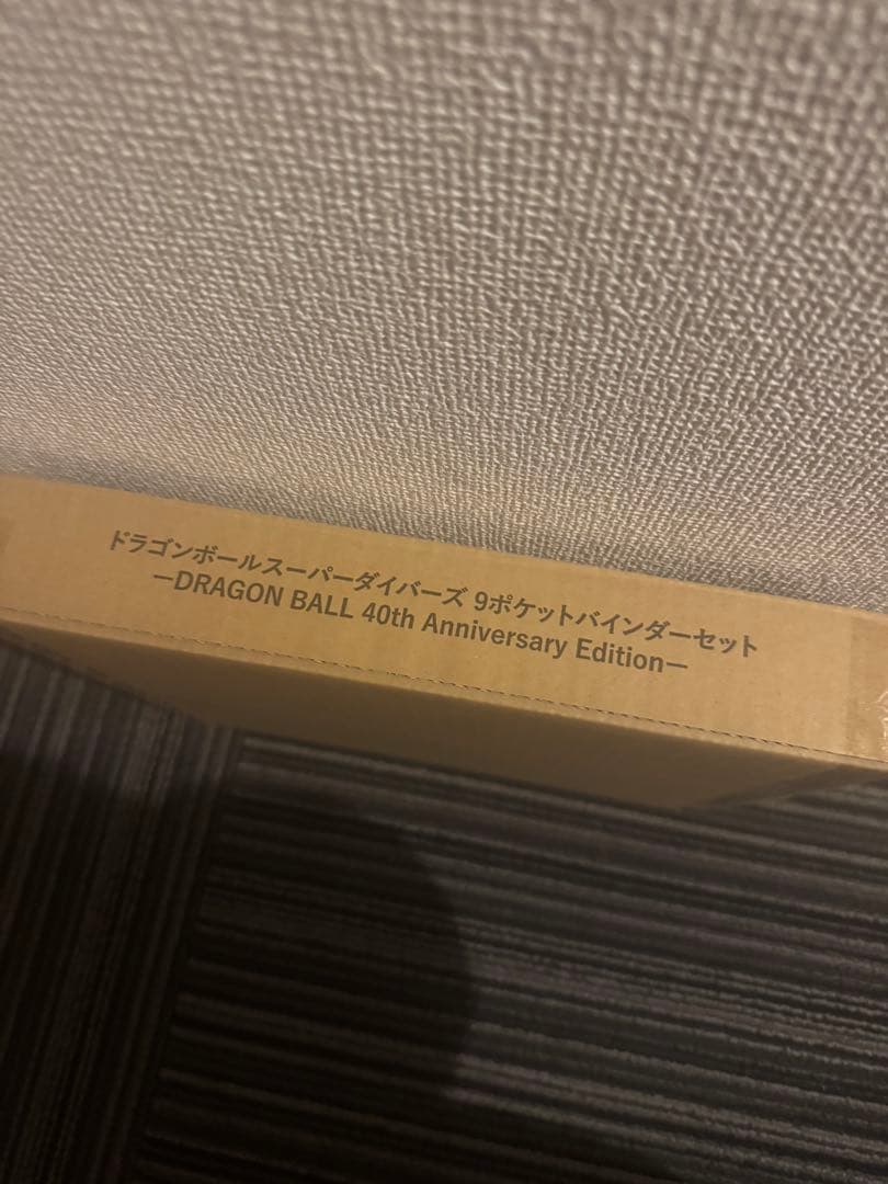 ドラゴンボールスーパーダイバーズ　9ポケットバインダーセット