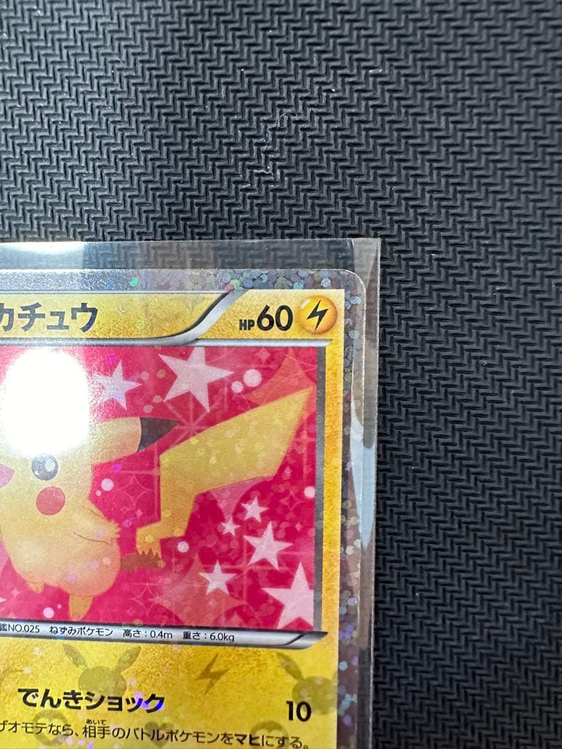 ポケモンカード ピカチュウ シャイニーコレクション 007/020