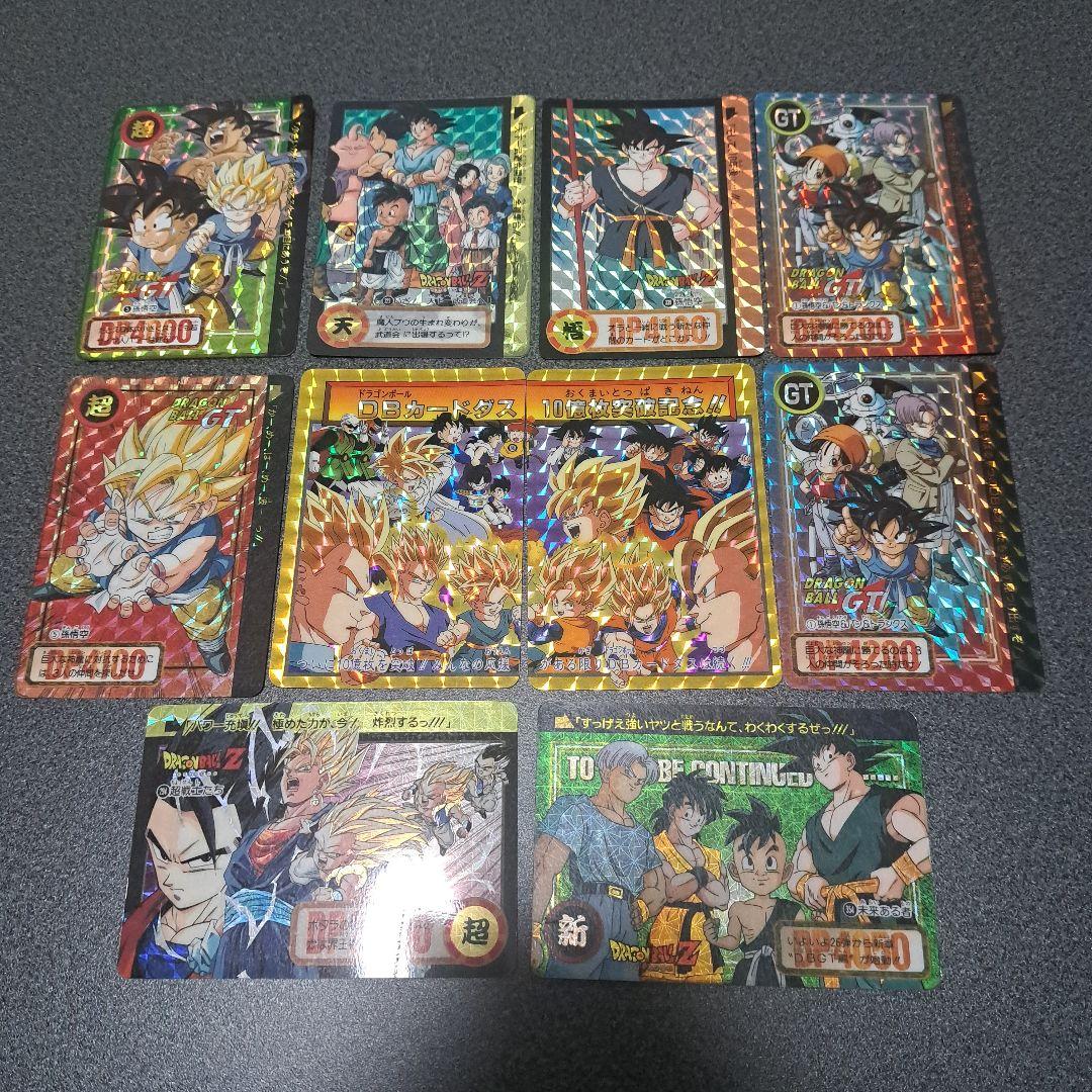 【当時物】10枚セット ドラゴンボール カードダス 両面プリズム 両面キラ