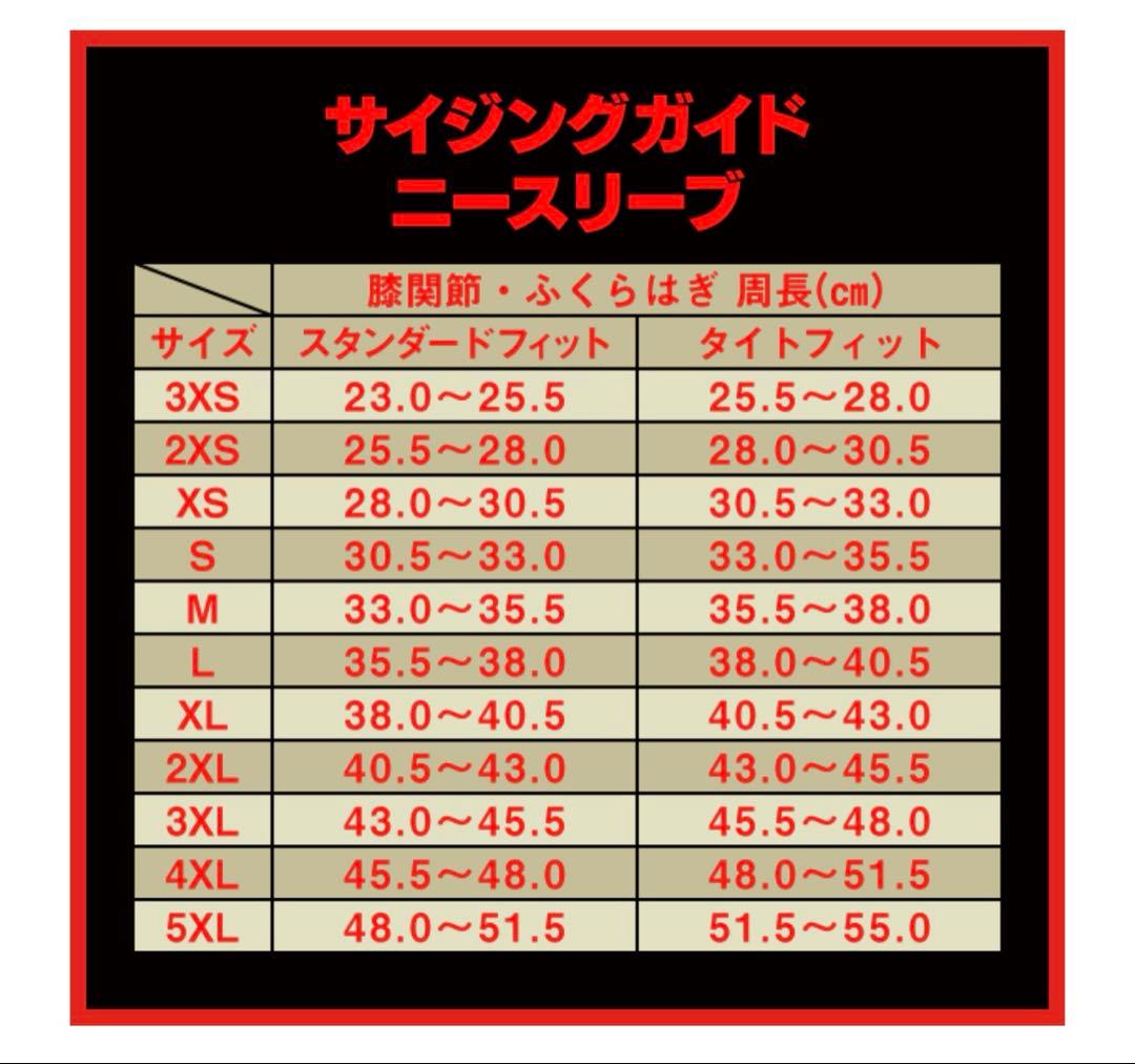 SBD　ニースリーブ　パワーリフティング用　2XLサイズ　7mm　新ロゴ