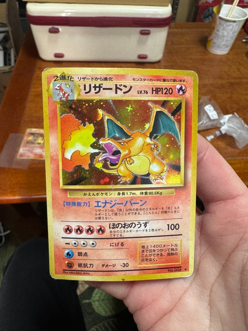 リザードン ★ 第1弾拡張パック2枚セット