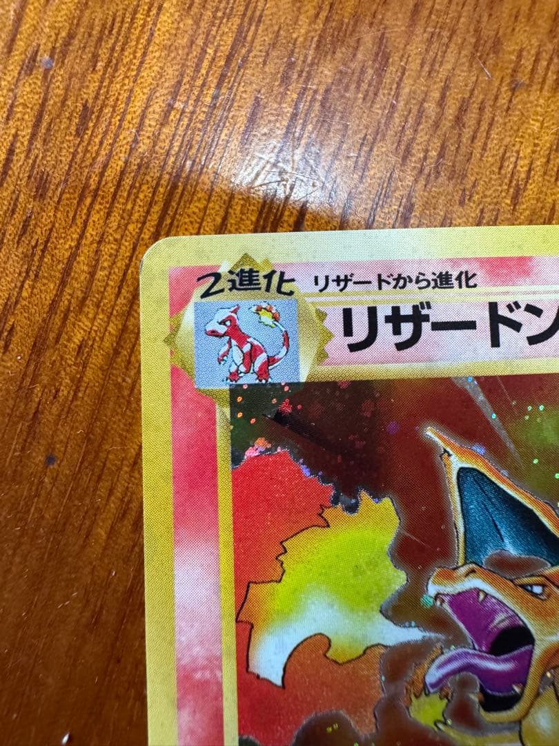 リザードン ★ 第1弾拡張パック2枚セット