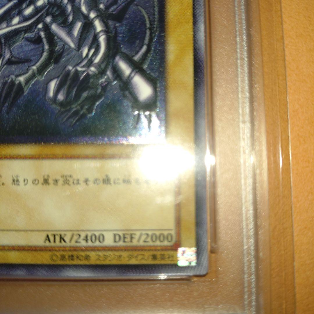 真紅眼の黒竜　レリーフ　PSA 6