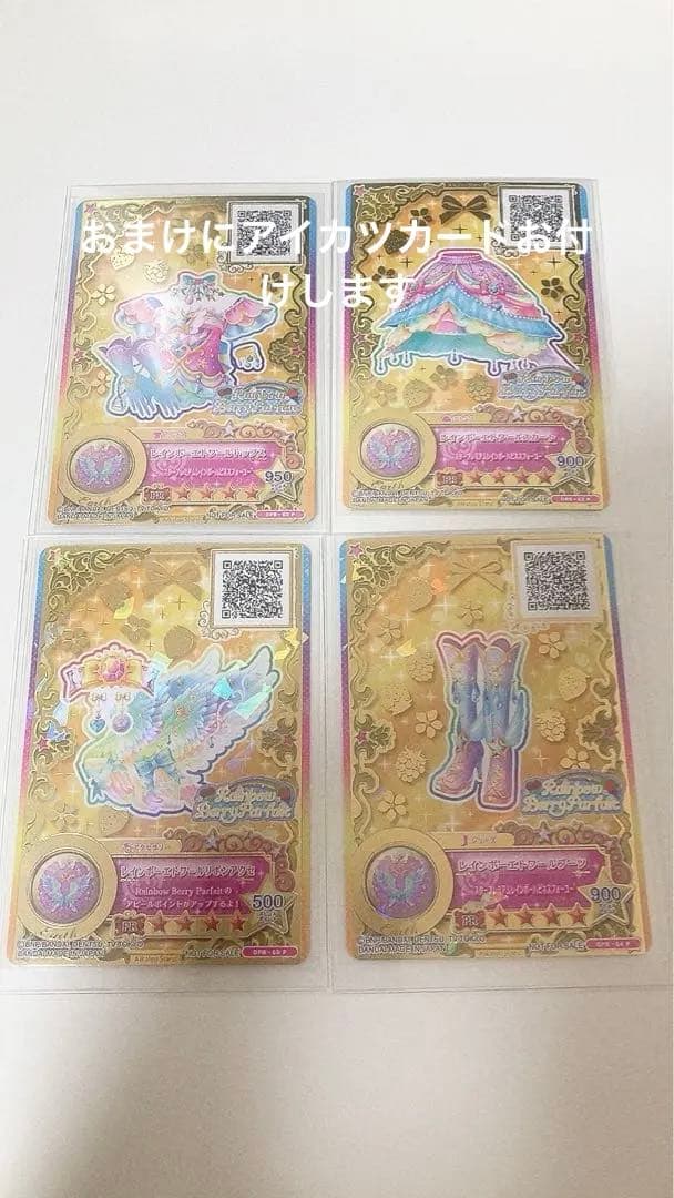 お急ぎ アイカツ ルーレット　星のツバサ　レインボーエトワールコーデ　虹野ゆめ