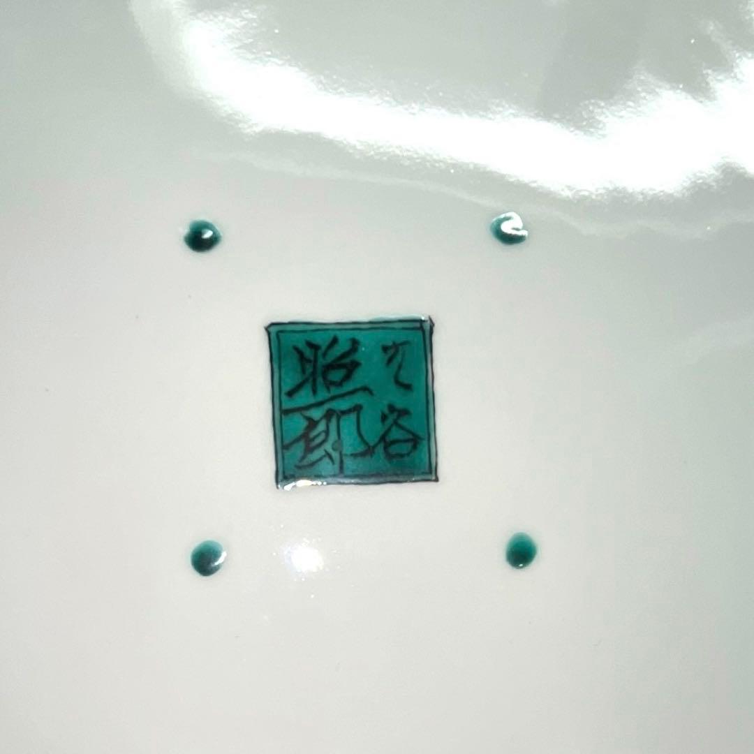 九谷焼 色絵大皿 オシドリ絵図　庄三洞四代目 武腰昭一郎作 共箱付