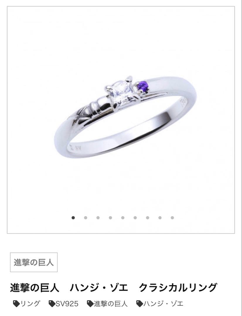 進撃の巨人　ハンジ　クラシカルリング　FanFunMARKET