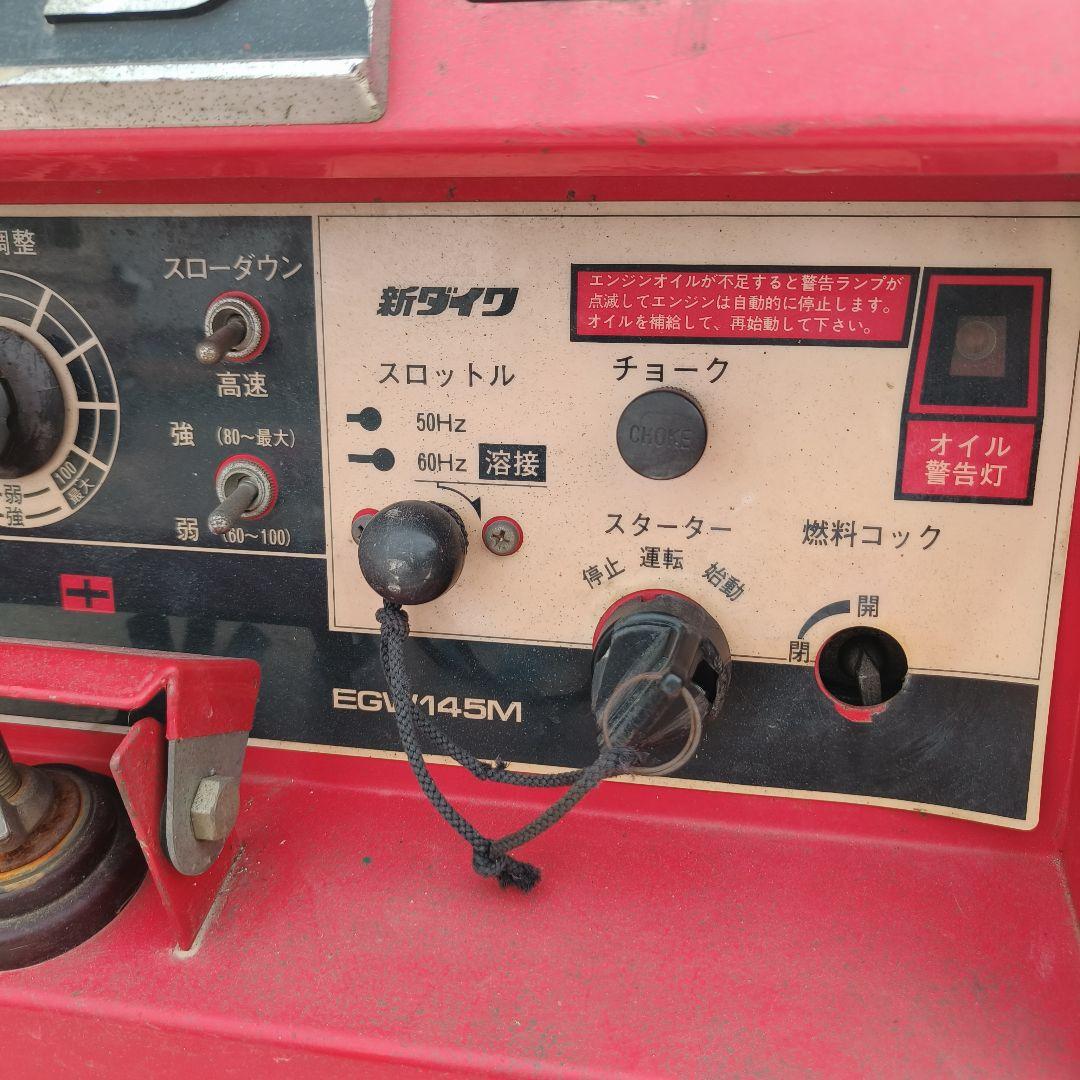 新ダイワ EGW145M 発電機 溶接機 shindaiwa エンジン動画あり