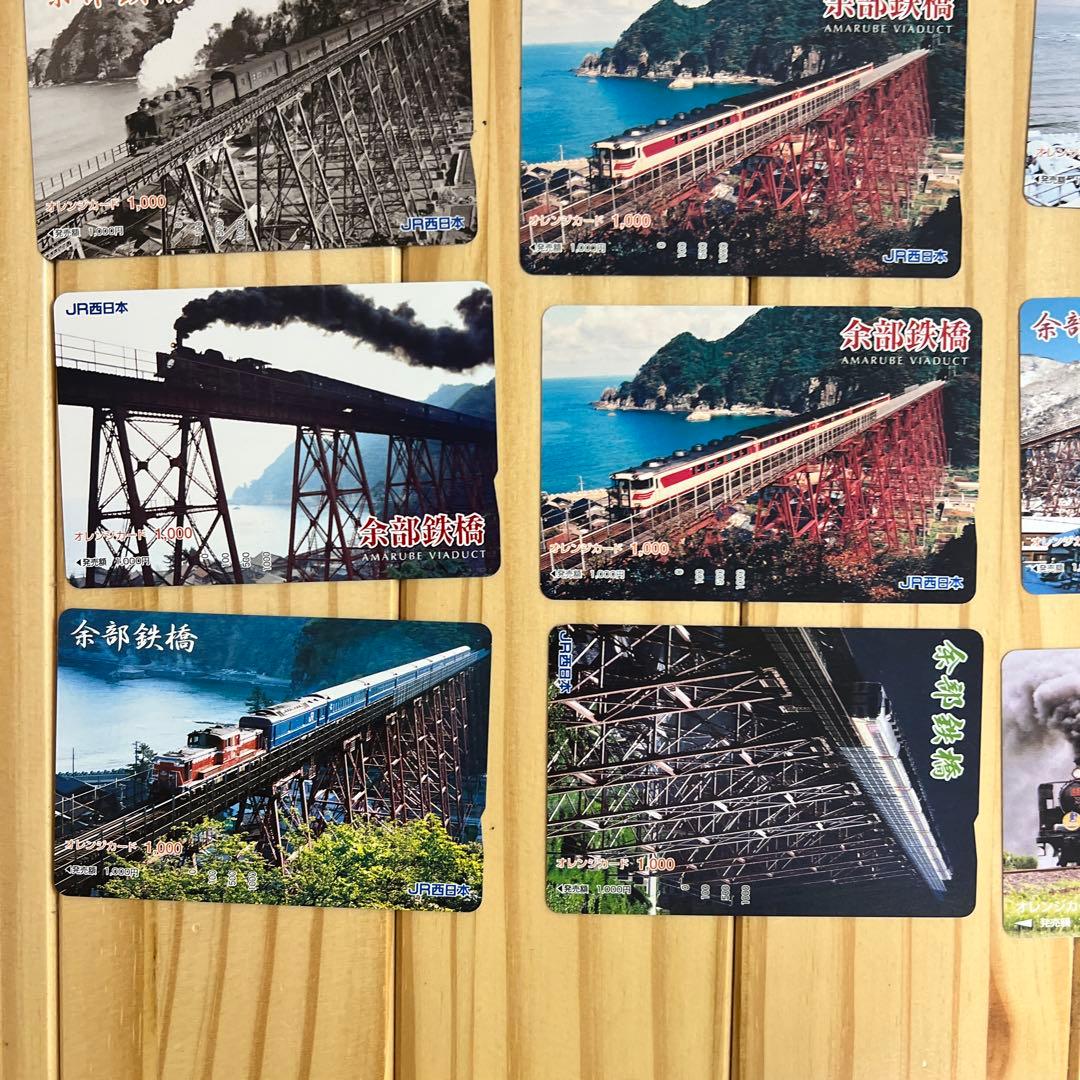 オ*マ様 JR東日本 鉄道オレンジカード 15枚セット　未使用
