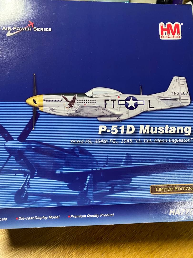 HMホビーマスター　人気のP-51D Mustang 1/48 限定版