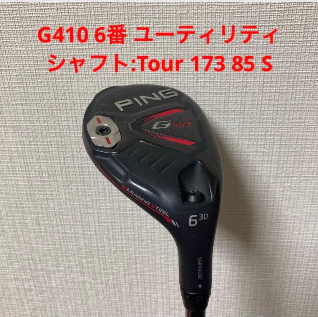 G410 6番 ユーティリティ Tour 173 85 S