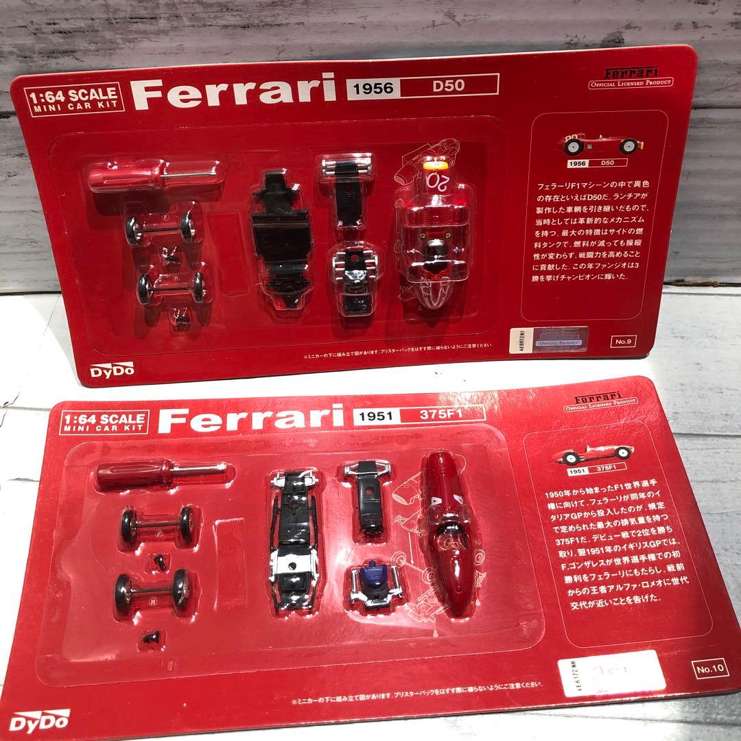 DyDo 1/64スケール フェラーリ 20種21台セット 新品未開封品
