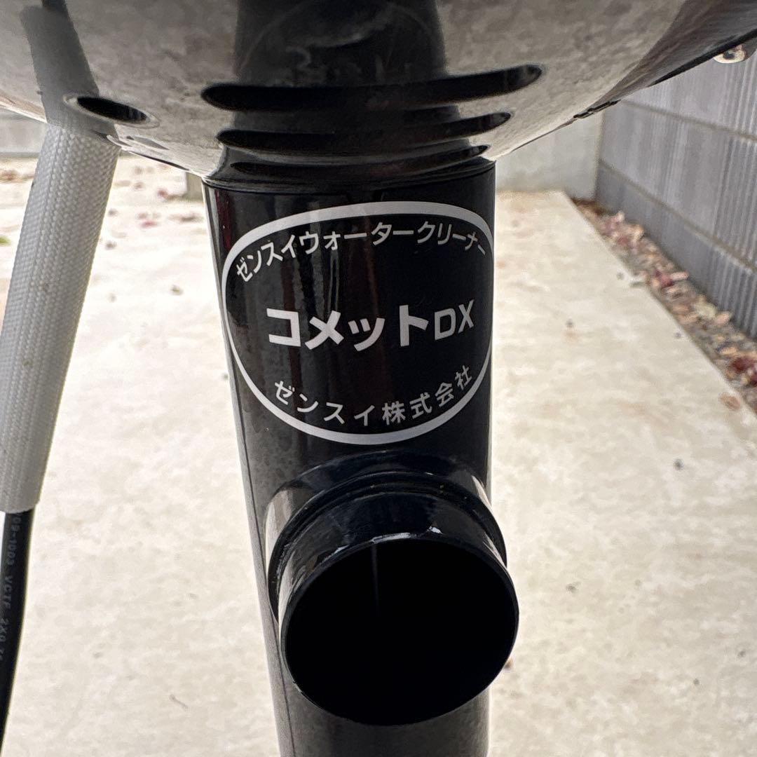 ゼンスイ ウォータークリーナー コメットDX