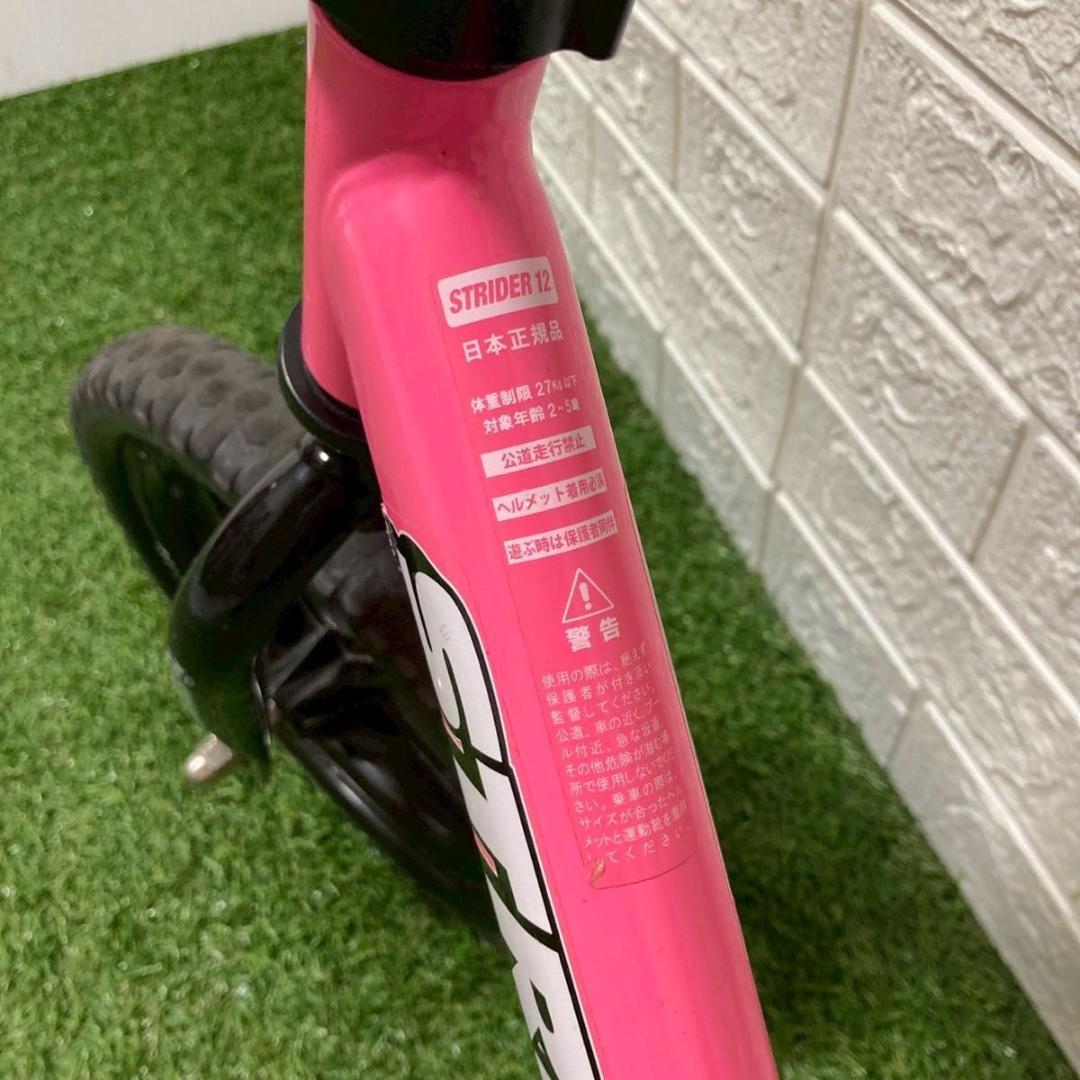 【美品】STRIDER ストライダー スポーツ モデル ピンク