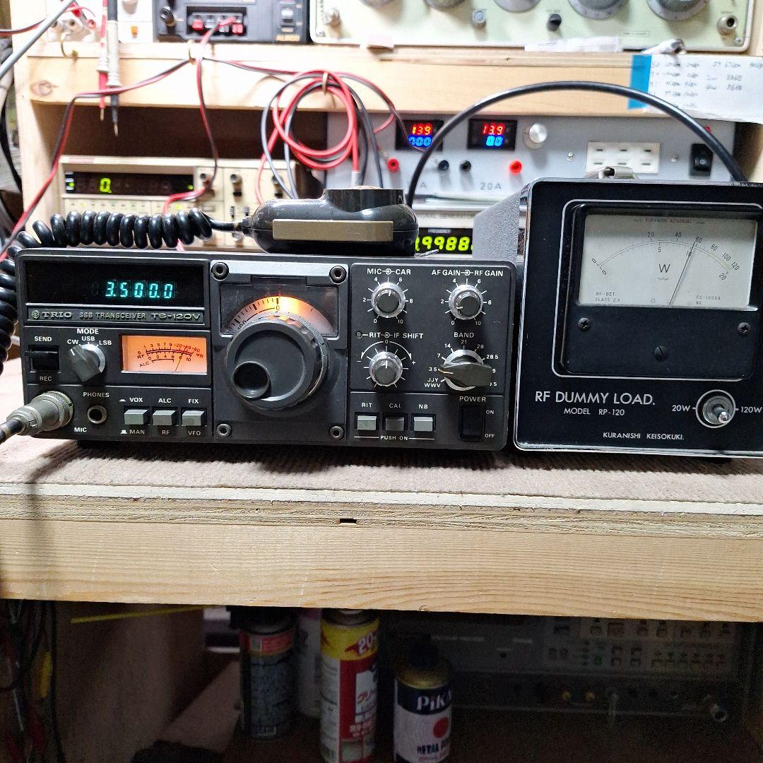 トリオTS-120V+マイク HF10W 機の修理品