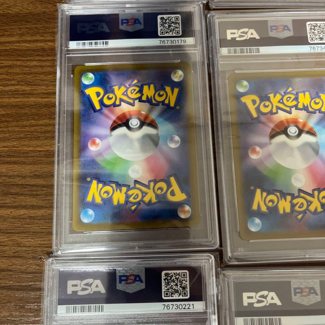 あんしん鑑定【PSA10】VSTARユニバースAR9枚フルセット 一部連番