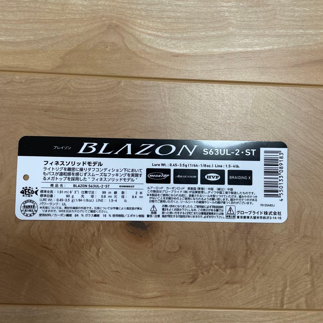 BLAZON S63UL-2・ST