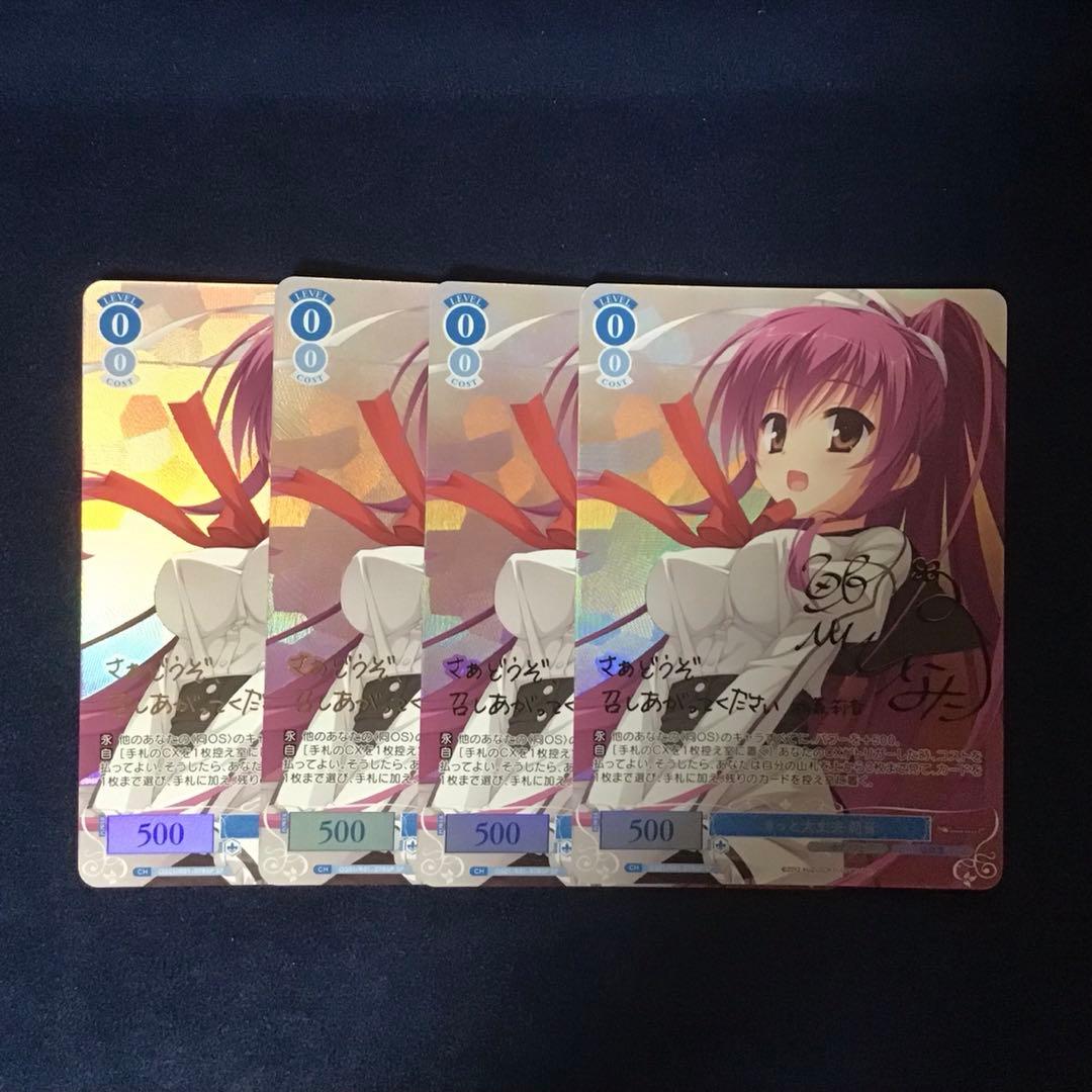 折れ対策あり　ヴァイスシュヴァルツロゼ　きっと大丈夫　莉音　SPサイン　7枚