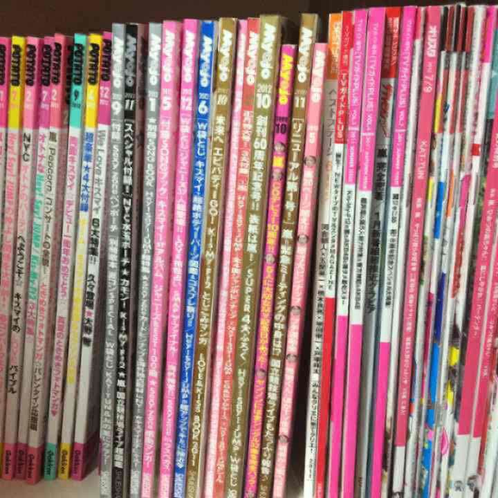 ジャニ誌 まとめ売り