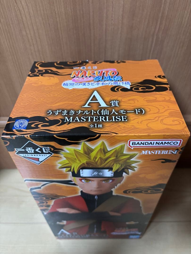 一番くじ　NARUTO A賞　うずまきナルト　フィギュア
