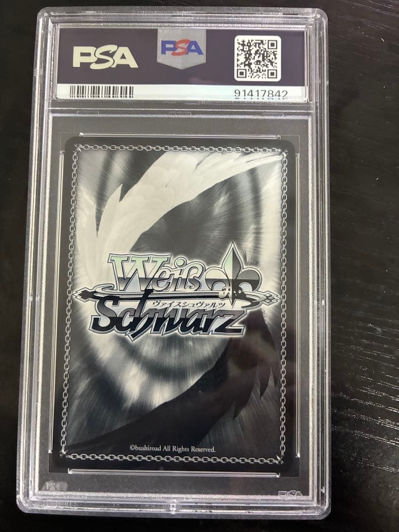 ヴァイスシュヴァルツ サンオイル　癒月ちょこ　sp PSA10