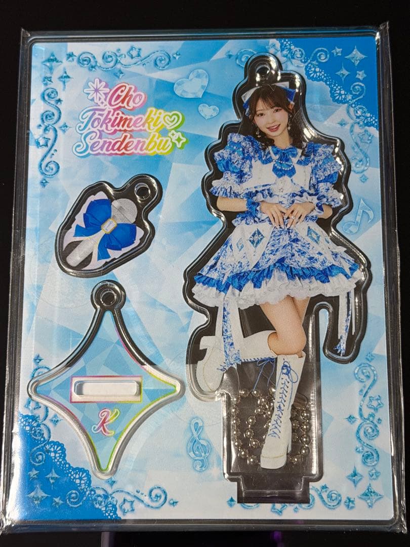 超ときめき宣伝部　世界でいちばんアイドル　アクスタ　セット