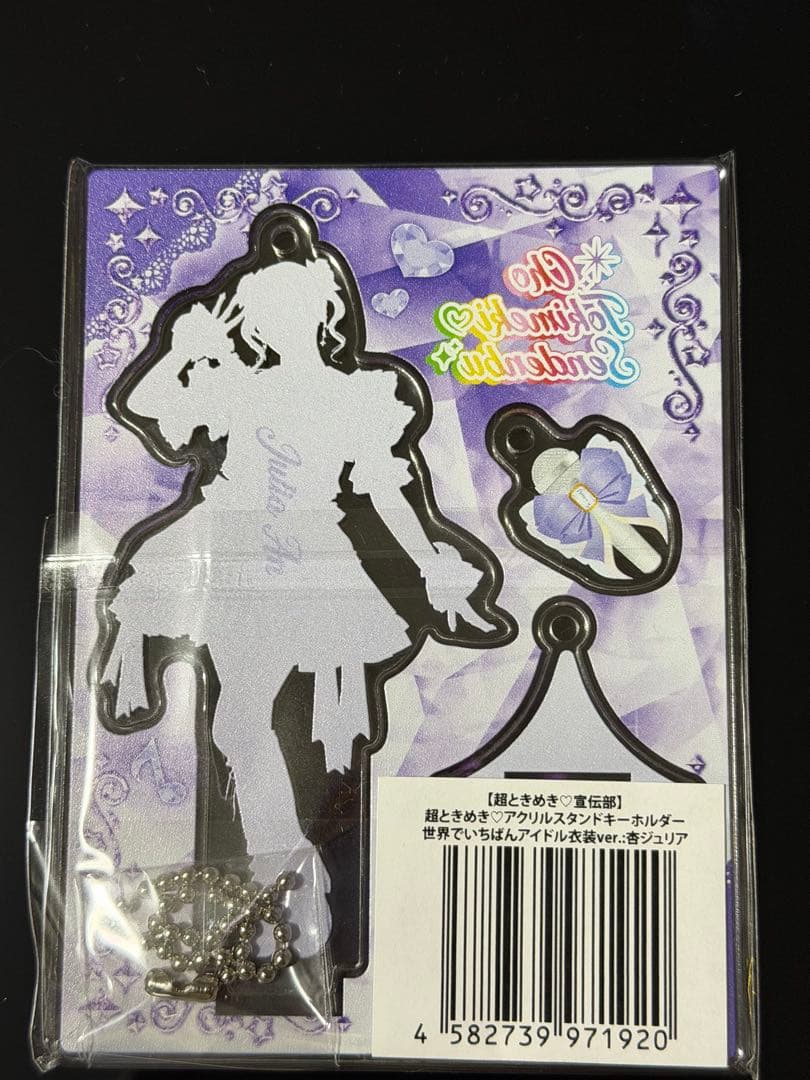 超ときめき宣伝部　世界でいちばんアイドル　アクスタ　セット