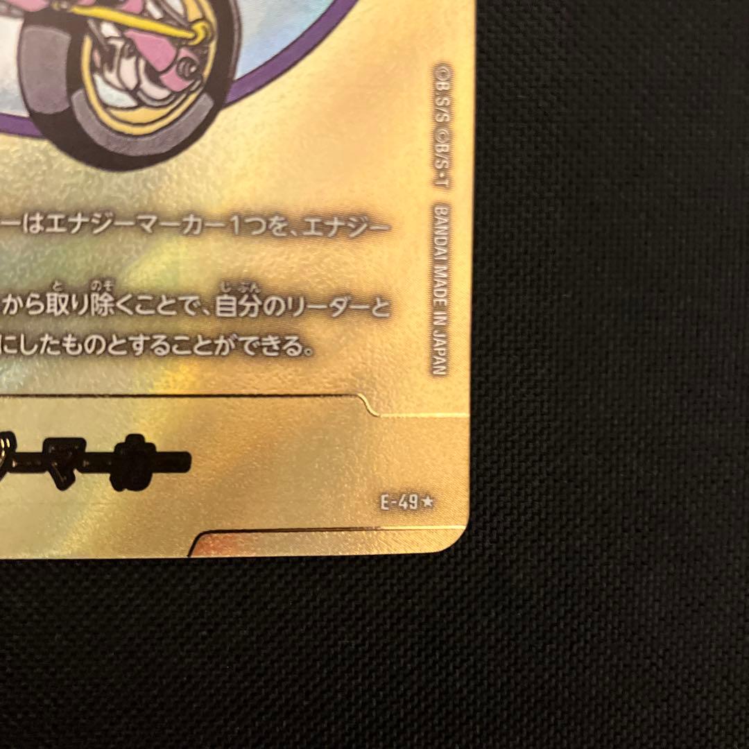 ドラゴンボールフュージョンワールド　エナジーマーカー　金　14巻　E-49