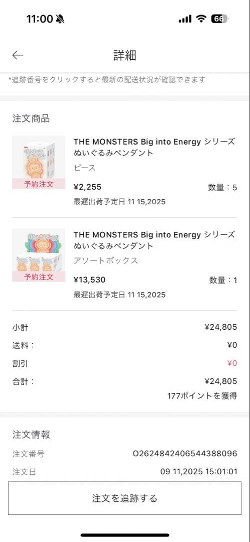 【新品未開封】ラブブ　アソートボックス　正規品