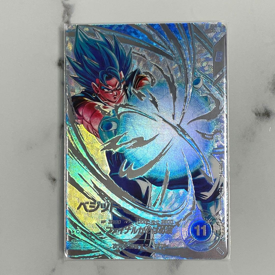 ドラゴンボールスーパーダイバーズ　SDV7-SEC ベジット