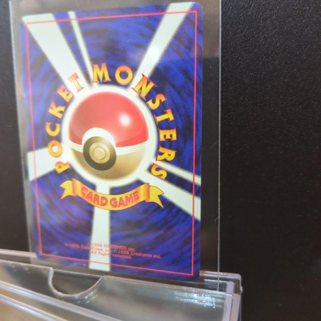 [美品]旧裏レアコイル ★ 第1弾拡張パック