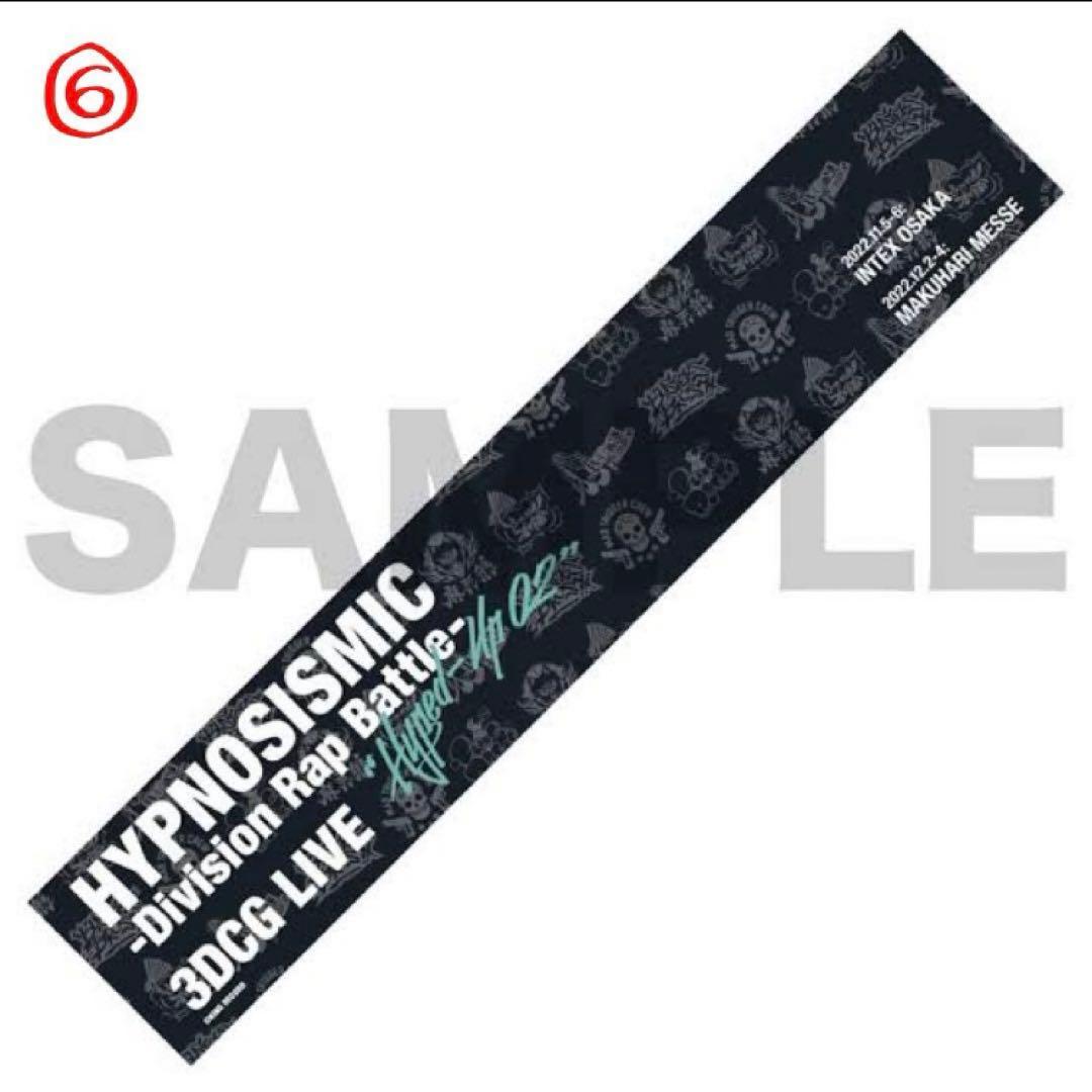 ヒプマイグッズ11点セット