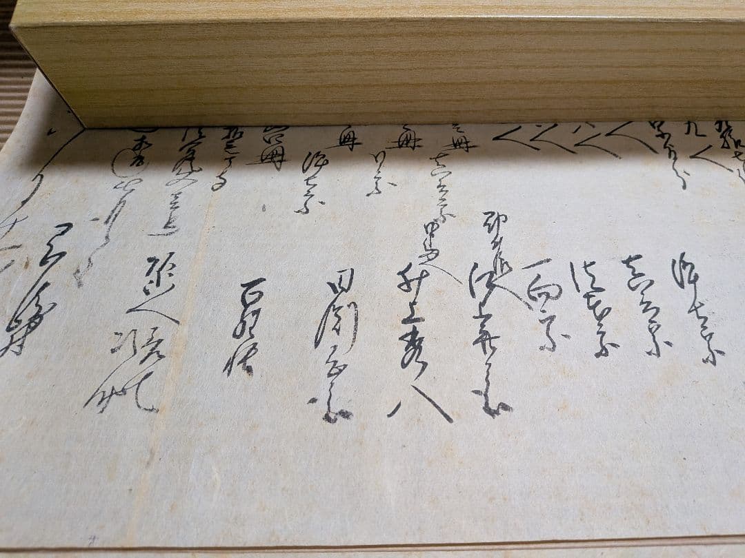 江戸時代阿波淡路國蜂須賀家２５万７０００石知行地内文政年間稀少古文書資料７枚