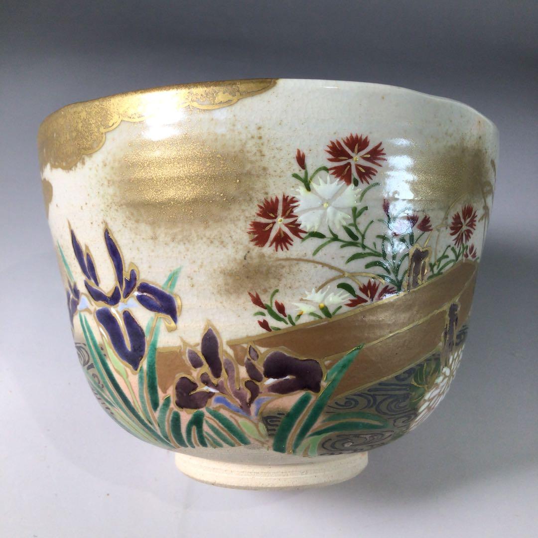 Ｓ２０８　茶碗　『三浦竹軒造』『鵬雲斎　書付』『仁清写草花文』　共箱　茶道具