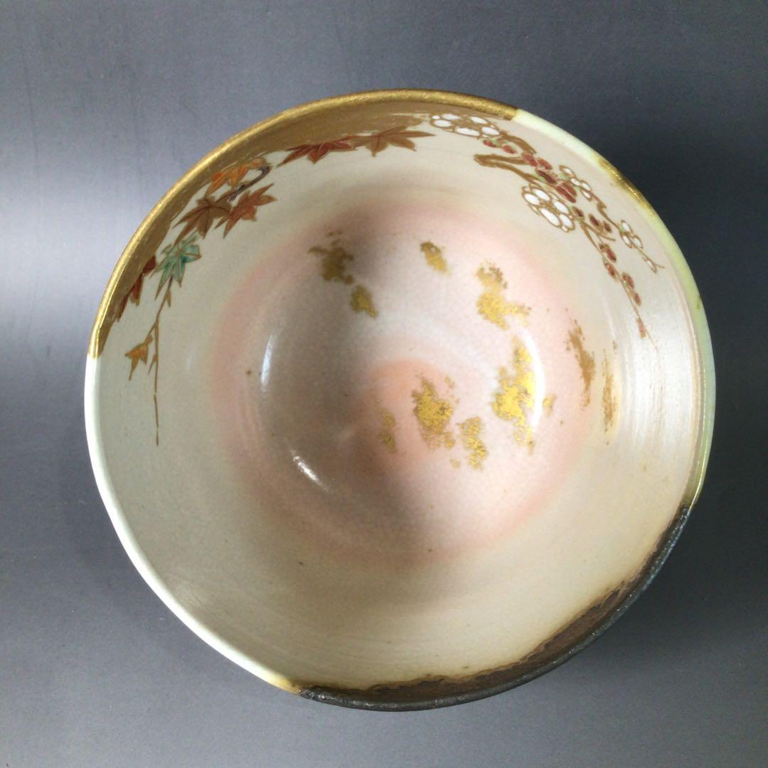 Ｓ２０８　茶碗　『三浦竹軒造』『鵬雲斎　書付』『仁清写草花文』　共箱　茶道具