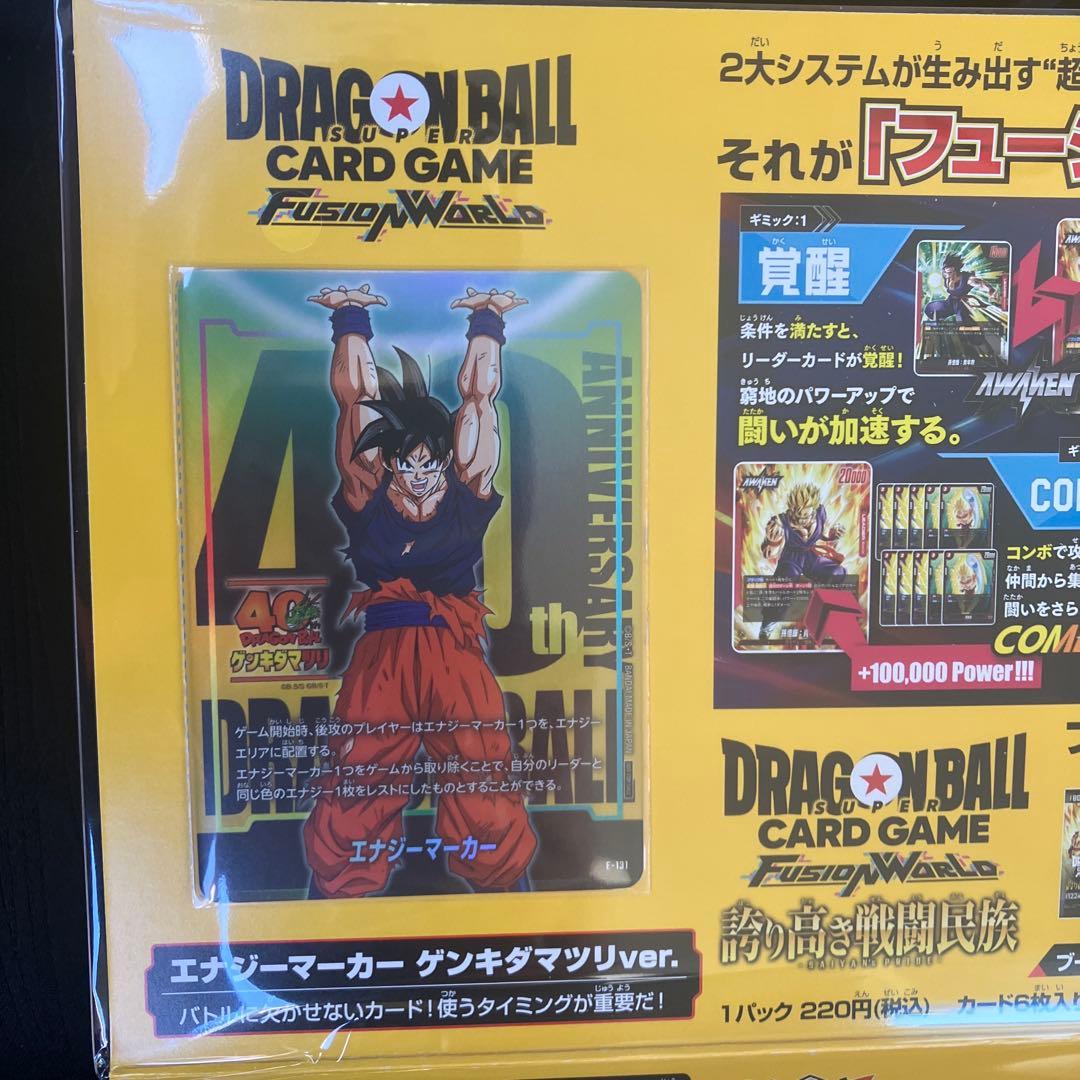 ゲンキダマツリ　入場特典　カード　ドラゴンボール
