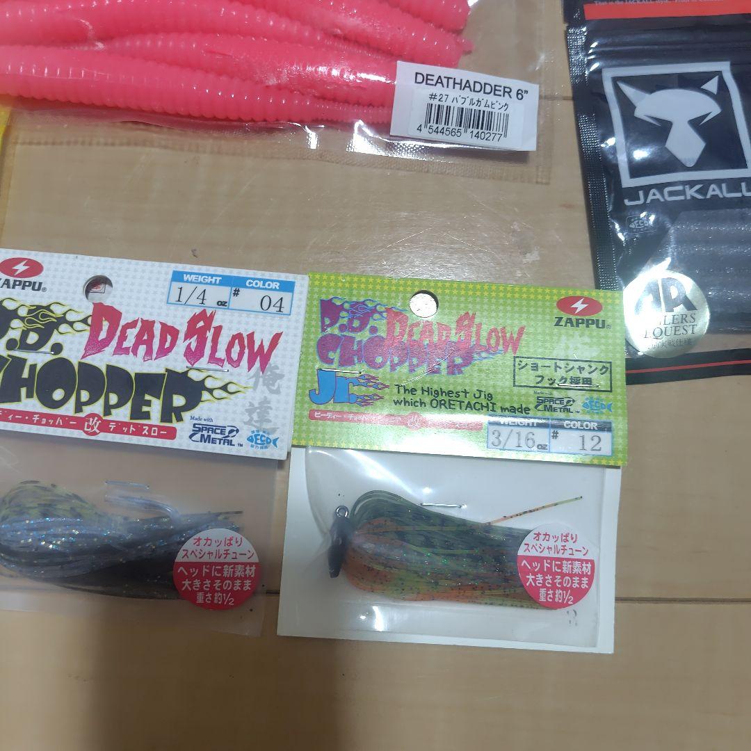 deps & Gary Yamamoto ソフトルアーセット