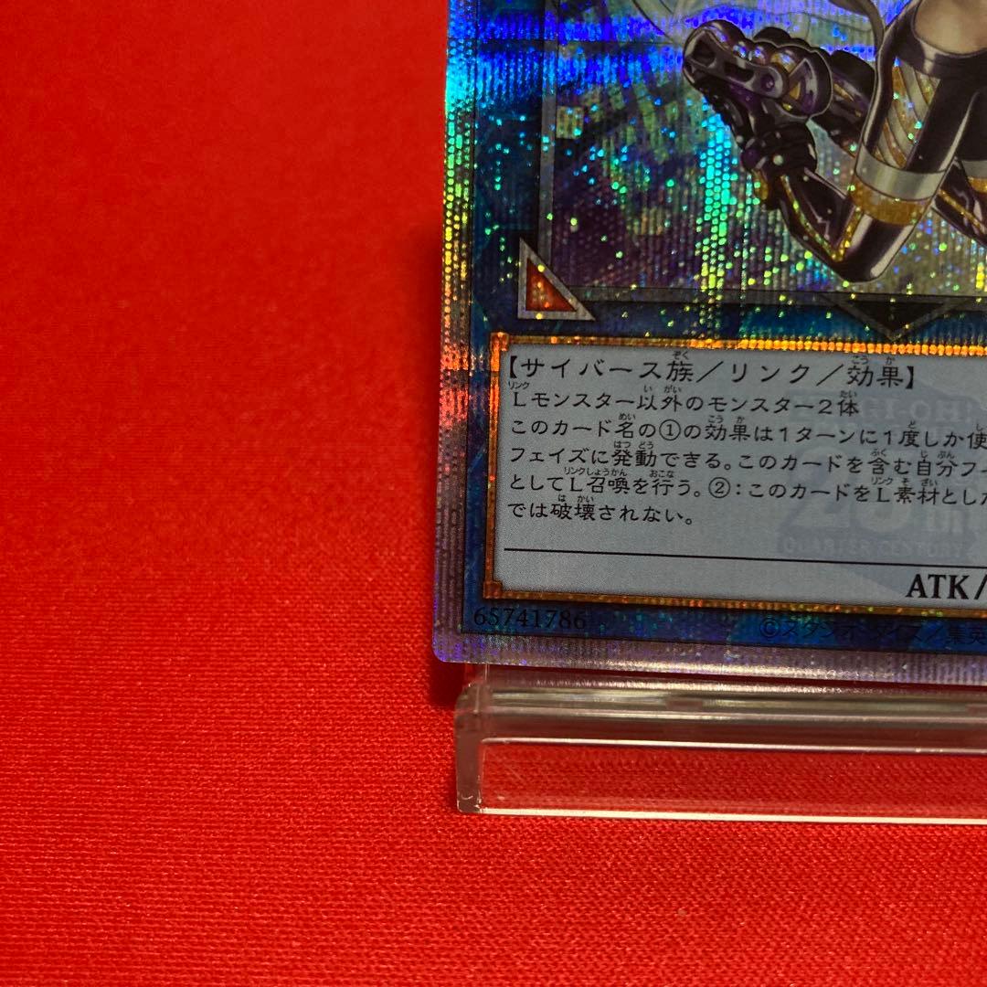 遊戯王　I:Pマスカレーナ クォーターセンチュリーシークレットレア