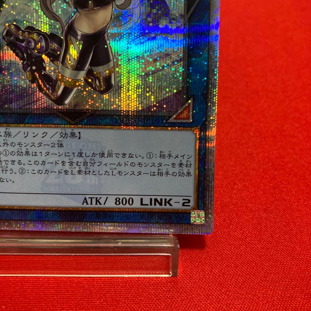 遊戯王　I:Pマスカレーナ クォーターセンチュリーシークレットレア