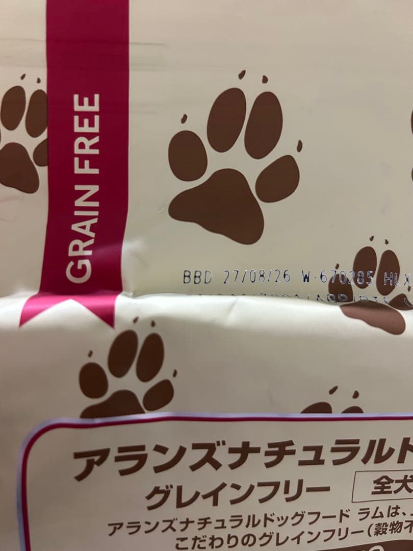 アランズナチュラルドッグフード 2kg✖️2