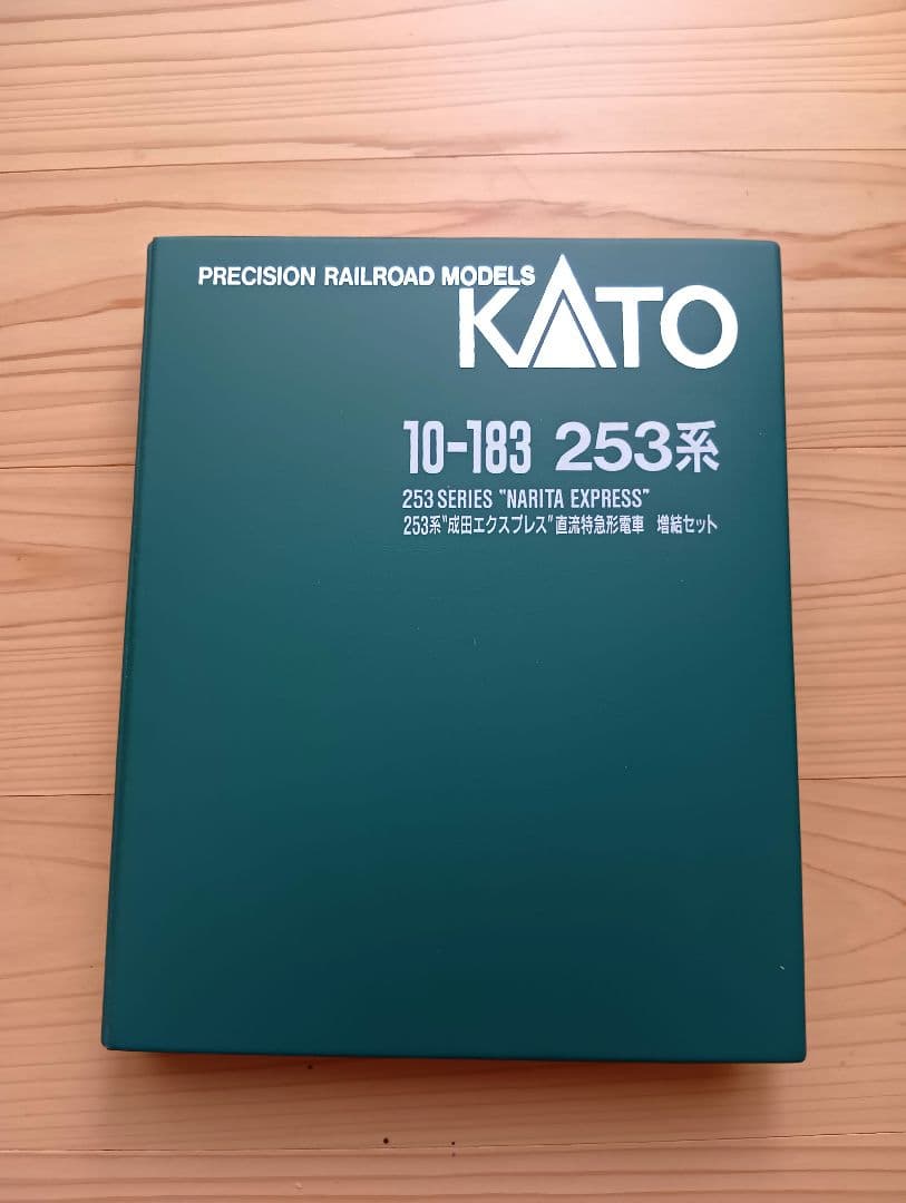 KATO 成田エクスプレス