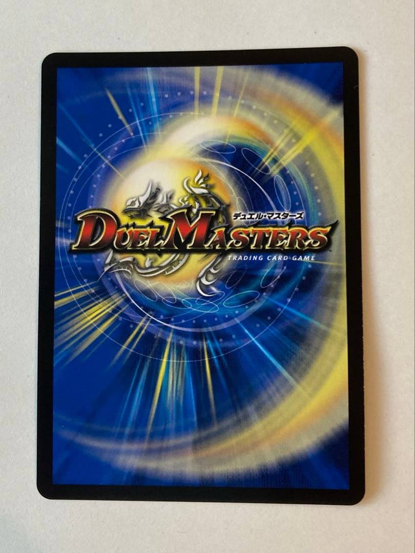 デュエルマスターズ ミラクルステラ3枚セット