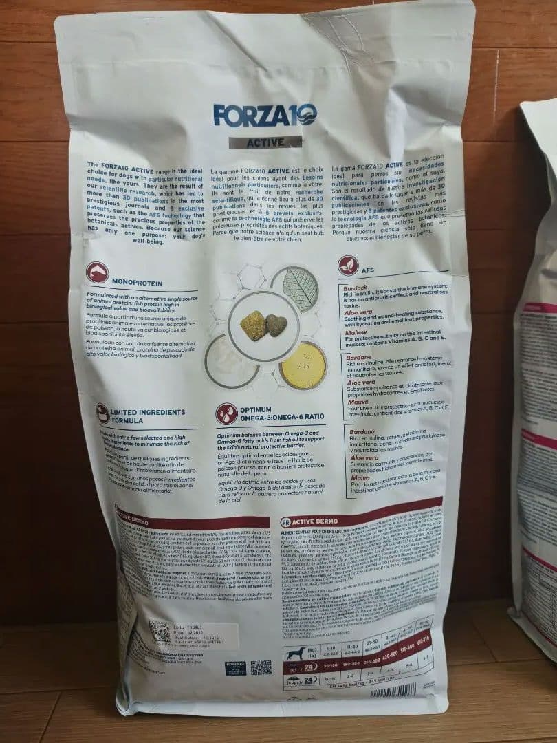 FORZA10 ACTIVE DERMO 4kg×2袋 ドライフード 皮膚