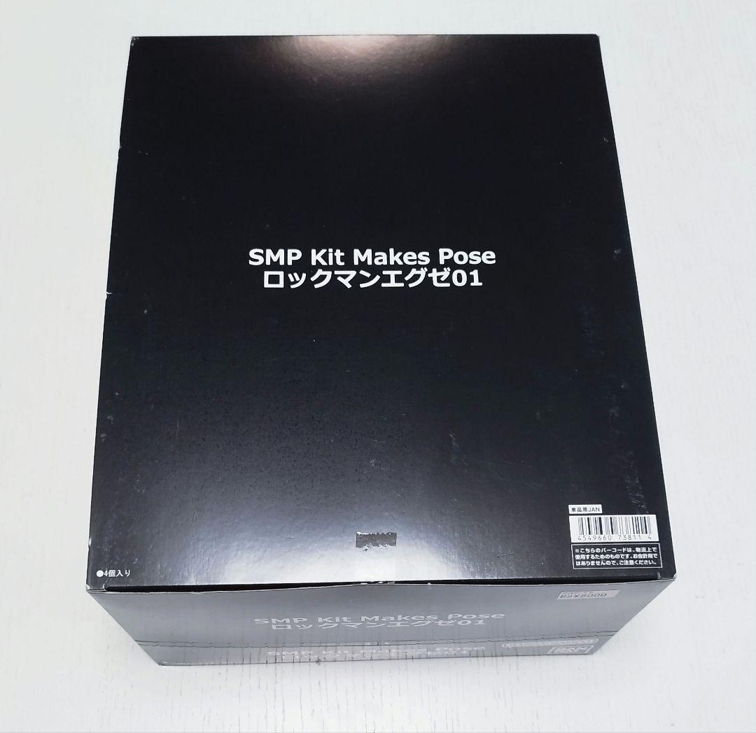 SMP Kit Makes Pose ロックマンエグゼ 01(4個入)