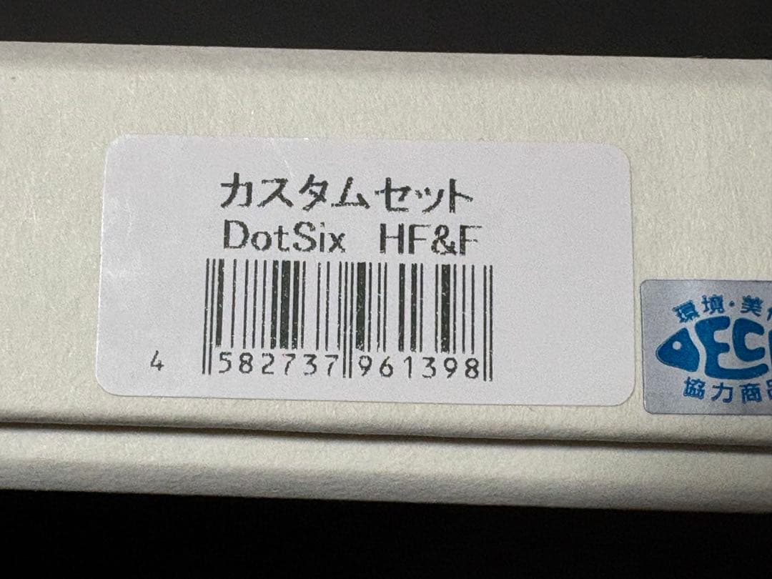 ドットシックス　Dot Six HF&F カスタムセット　レヴォニック