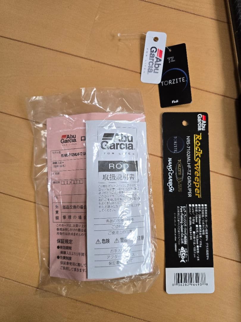 ロックスイーパー NRS-7102MLHF-TZ GROUPER