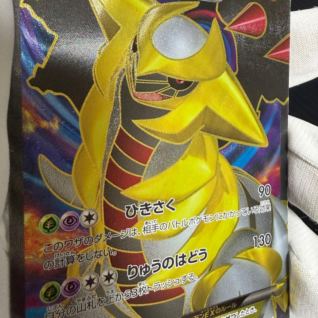 ギラティナEX 146/BW-P★「世界に1000枚」のレアカード