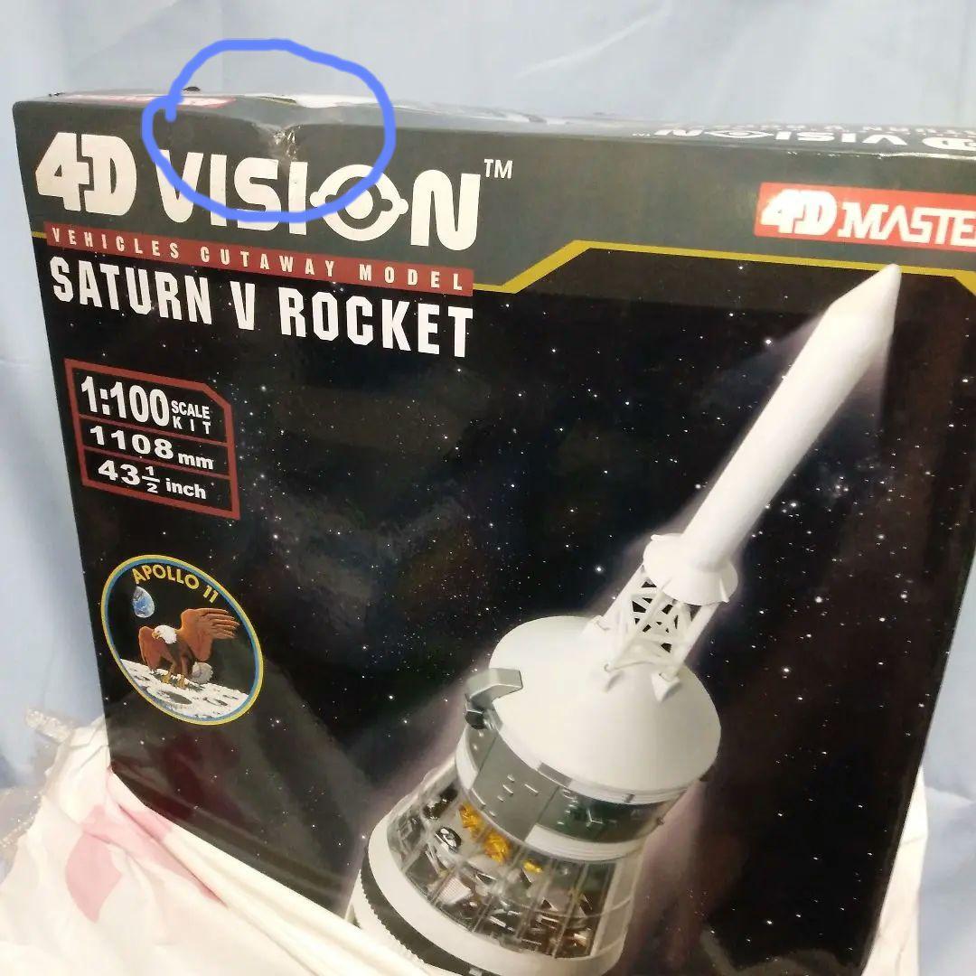 アオシマ4Dパズルアポロサターン(未開封品）Vロケット1/100