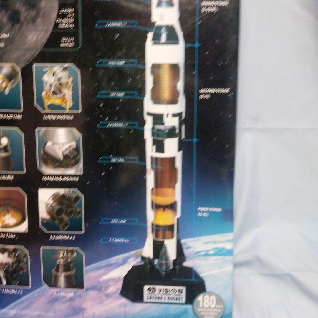 アオシマ4Dパズルアポロサターン(未開封品）Vロケット1/100